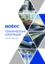 ISOTEC Огнезащита (ISOTEC Fire Protect) ИЗОТЕК