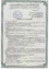 ISOTEC ОЗ Мастика-А240 (ISOTEC FP Mastic-A240) ИЗОТЕК