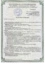 ISOTEC ОЗ-Штукатурка-Ц240 (ISOTEC FP Stucco-C240) ИЗОТЕК