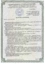 ISOTEC ОЗ Штукатурка-Г150 (ISOTEC FP Stucco-G150) ИЗОТЕК