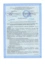 ISOTEC Цилиндр АЛ2 (ISOTEC Section AL2) ИЗОТЕК