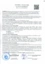 ISOTEC Цилиндр (ISOTEC Section) ИЗОТЕК