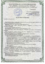 ISOTEC ОЗ-Штукатурка-Ц240 (ISOTEC FP Stucco-C240) ИЗОТЕК