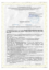 ISOTEC Шелл АЛ (ISOTEC Shell AL) ИЗОТЕК